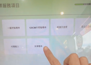 711冷藏店到店