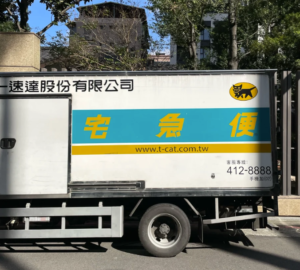 黑貓低溫宅急便