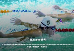 史丹福游泳學校