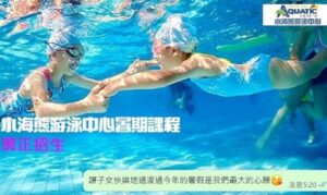 小海熊游泳中心