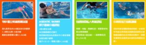 兒童游泳班班型