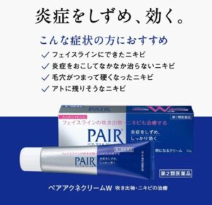 獅王PAIR痘痘膏